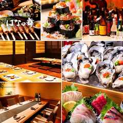 寿司・海鮮居酒屋 はなの舞 富士宮駅南店