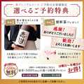 宴会コース予約特典あり◎横断幕or寄せ書きボトルをプレゼント！