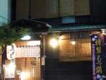 京町家風の一軒家 大人の居酒屋