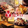 三代目鳥メロ 浜松有楽街店