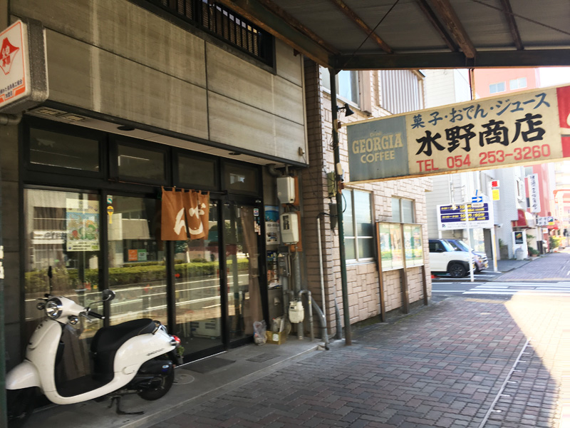 水野菓子店