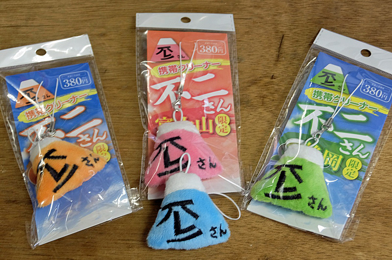 携帯クリーナー不二さん 380円(税込)