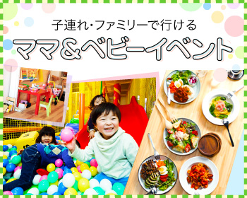 静岡県のベビー ファミリーイベント 子連れで楽しもう 静岡新聞sbs アットエス 静岡県のベビー ファミリーイベント 子連れで楽しもう 静岡新聞sbs アットエス