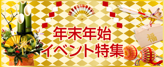 静岡の初詣スポット 年末年始お正月イベント2019 2020 静岡新聞sbs アットエス