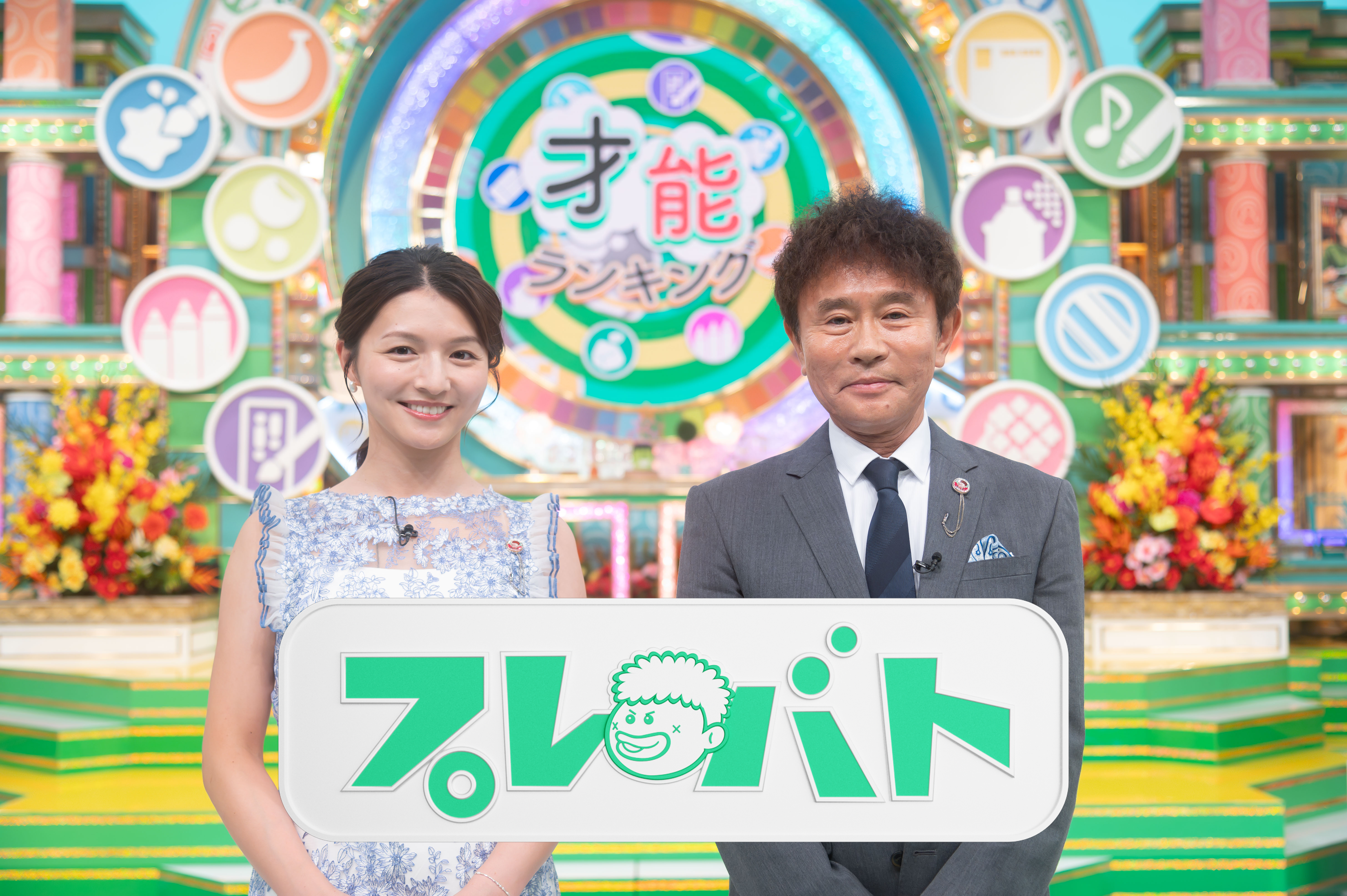 SBSテレビ　毎週木曜19時から放送中「プレバト！！」