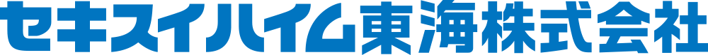セキスイハイム東海株式会社