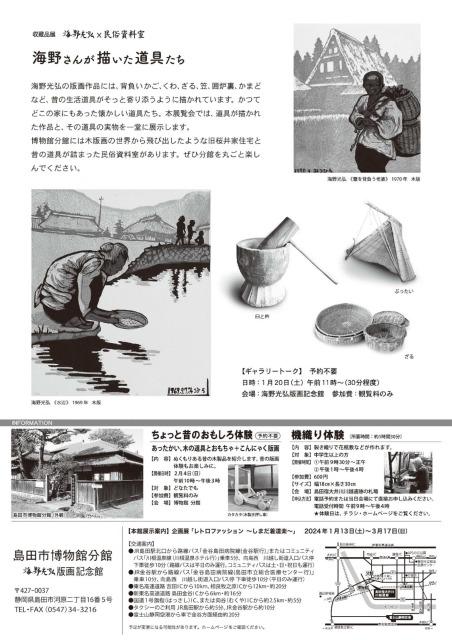 入手困難 海野光弘版画全作品集 入手困難海野光弘版画全作品集 【公式