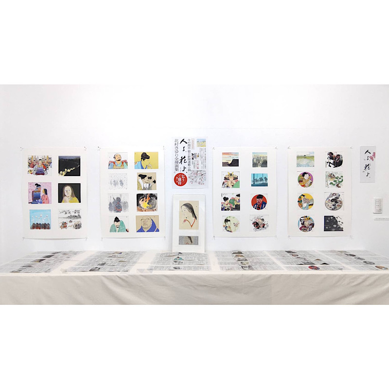 北村さゆり個展［藤枝市］｜静岡新聞アットエス