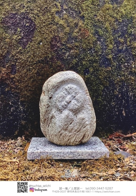 童の祈り(石の手彫り) 石から彫り出す「祈」の世界〜 土屋誠一石彫展「祈」［焼津市］｜静岡