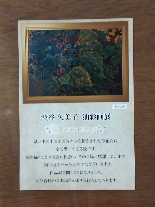 渋谷久美子油彩画展［袋井市］｜静岡新聞アットエス