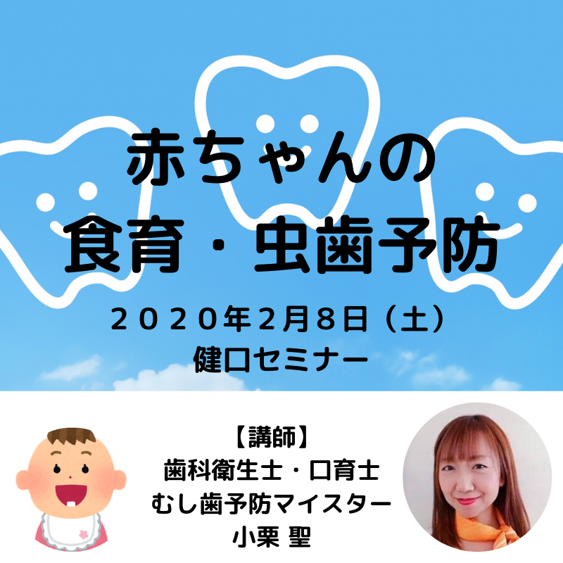 健口セミナー In 藤接骨院 焼津小川院 焼津市 アットエス