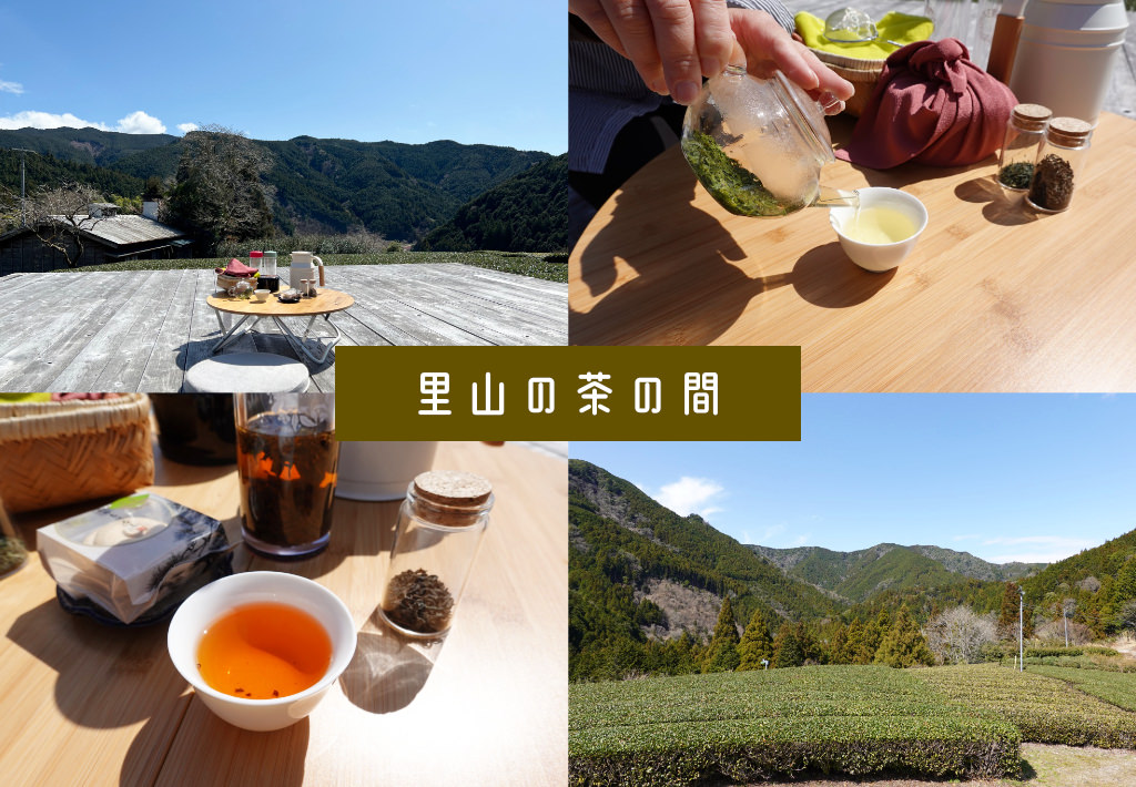 里山の茶の間】静かで美しい自然に囲まれた癒しのティーテラス！｜静岡