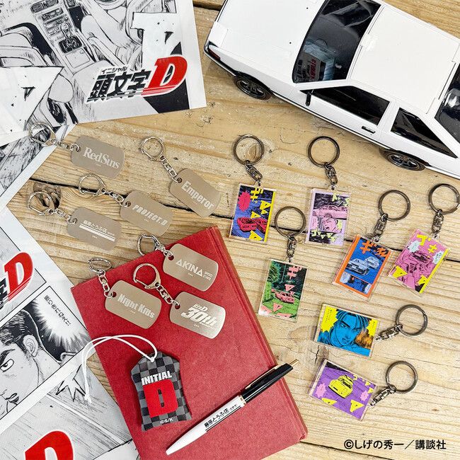 頭文字D』のオリジナルグッズを先行販売！2026年2月に大阪・静岡から