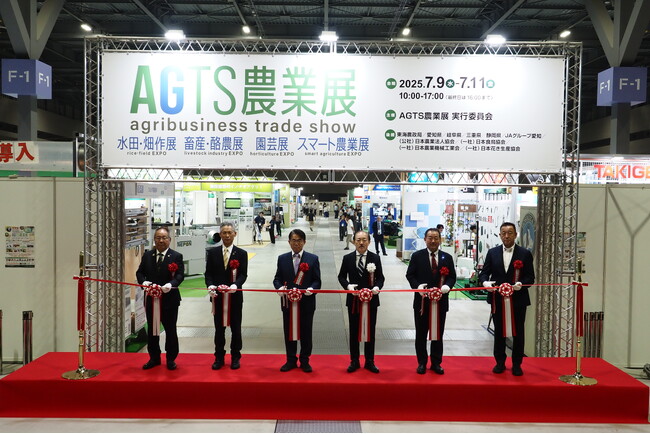 AGTS農業展 in 愛知」オープニングセレモニー開催のお知らせ｜静岡新聞