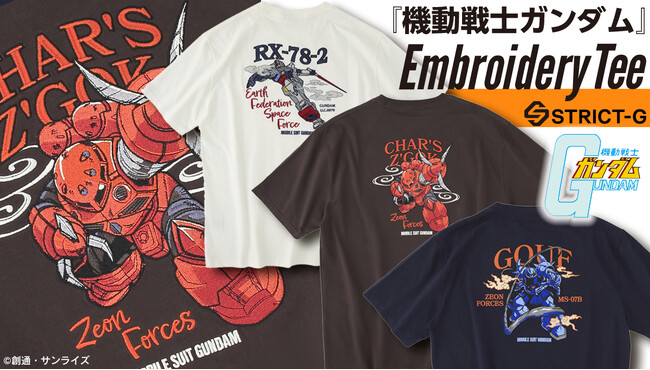 機動戦士ガンダム』からフル刺繍の新柄Tシャツが登場！｜静岡新聞