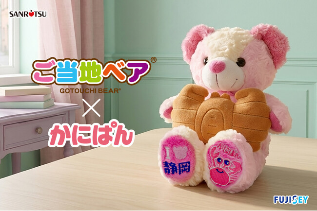 御当地ベア　17体セット 三立製菓株式会社 × ご当地ベア 「かにぱん」を抱えた特別デザインのご