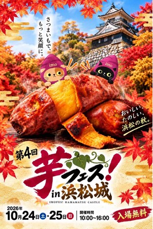 鋳鉄製 大型羽釜②　 新品未使用　直径約88cm 　お祭り　芋の子会　イベント 第4回芋フェスIN浜松城公園 2026年10月24日25日開催決定