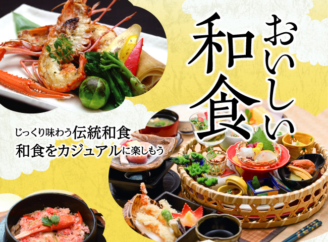 浜松ぐるぐるマップ No.94 保存版 おいしい和食