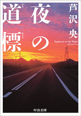 この瞬間、英語でなんて言う？
