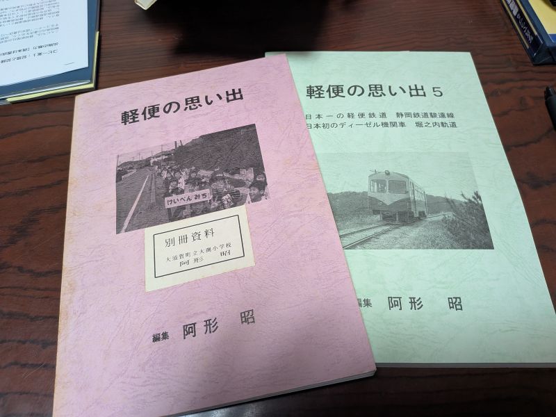 記憶と記録をいつまでも『静岡鉄道駿遠線を歩く』に学ぶ自費出版の魅力