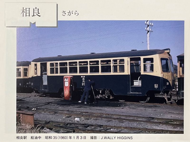 記憶と記録をいつまでも『静岡鉄道駿遠線を歩く』に学ぶ自費出版の魅力