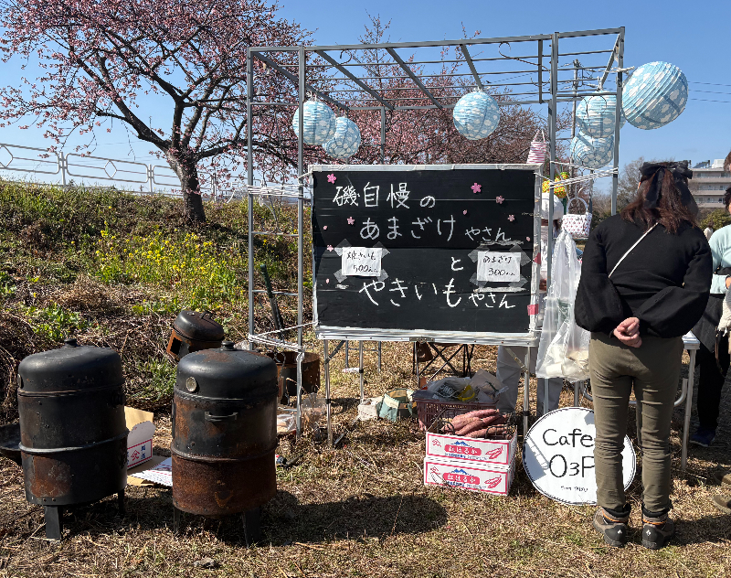 名門「磯自慢」の酒粕を使った絶品甘酒