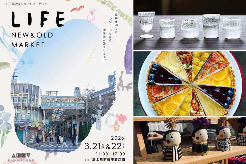 LIFE NEW＆OLD MARKET
