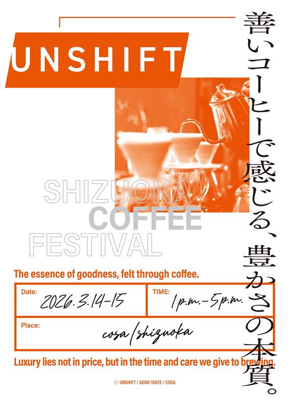 SHIZUOKA COFFEE FESTIVAL「UNSHIFT」