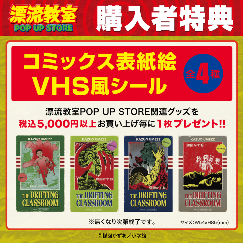 特典
