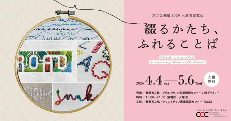Sugiyama Nanase 個展