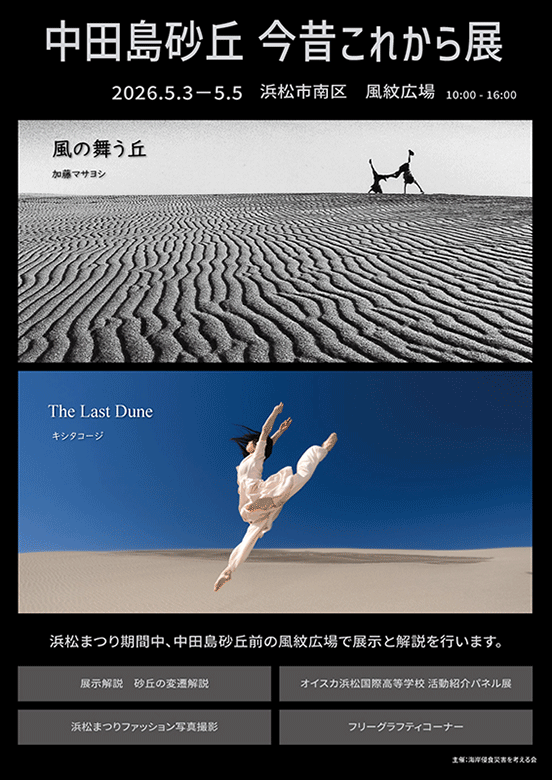 アクトタワー 展望回廊