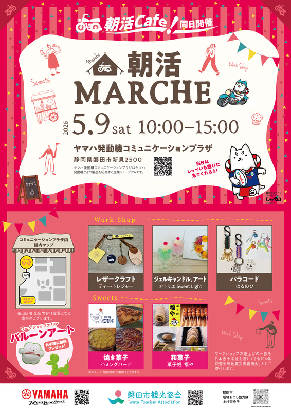 朝活Cafe＆マルシェ