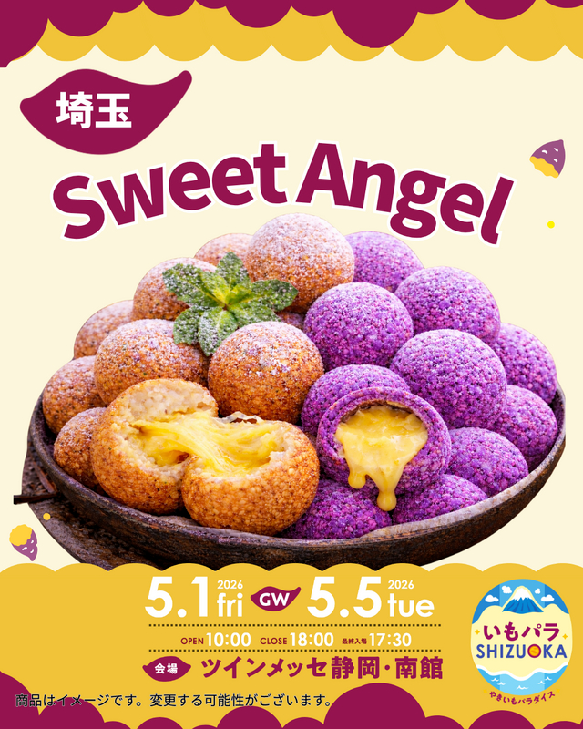 いもパラしずおか