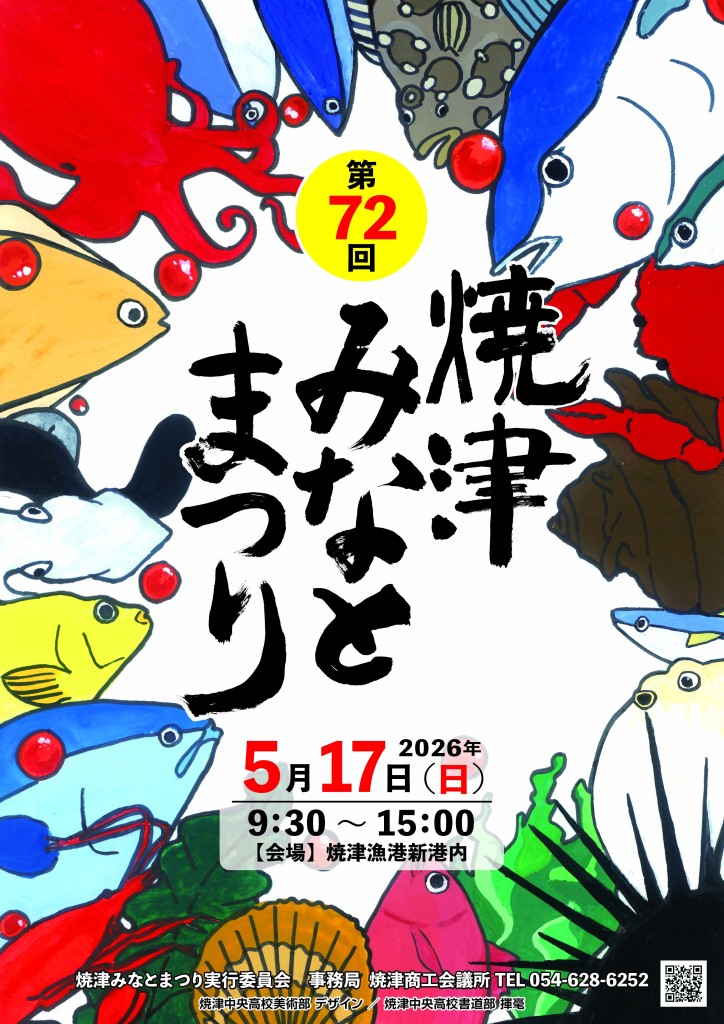 法多山 茶だんご