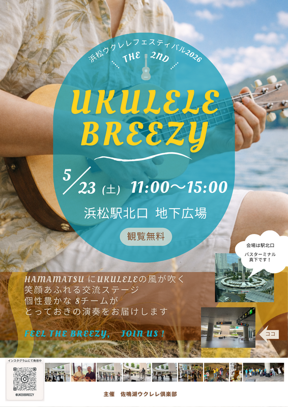 UKULELE BREEZY