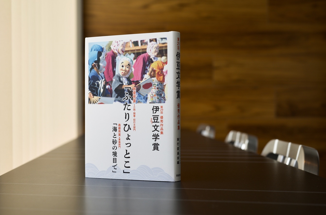 ★長野県文学全集★第Ⅰ期小説編★第Ⅱ期随筆・紀行・日記編★第Ⅲ期現代作家編 第29回伊豆文学賞小説・随筆・紀行文部門最優秀賞、天野さおりさん