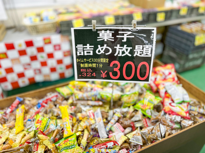 まとめ売り 詰め放題 maxresdefault.jpg