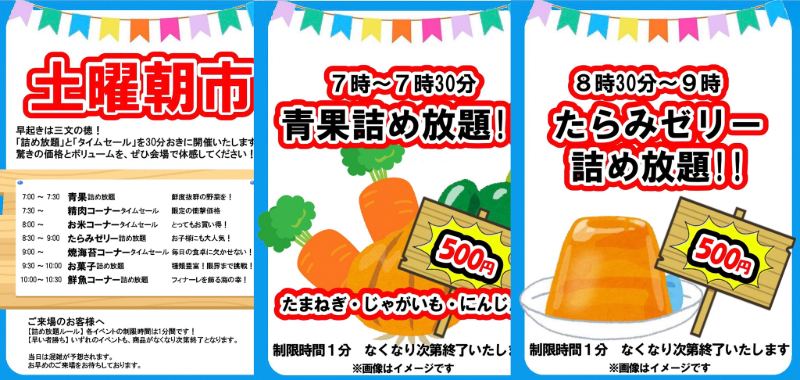 小倉屋】詰め放題と特売だらけ！静岡市・流通センターの食品問屋で月1