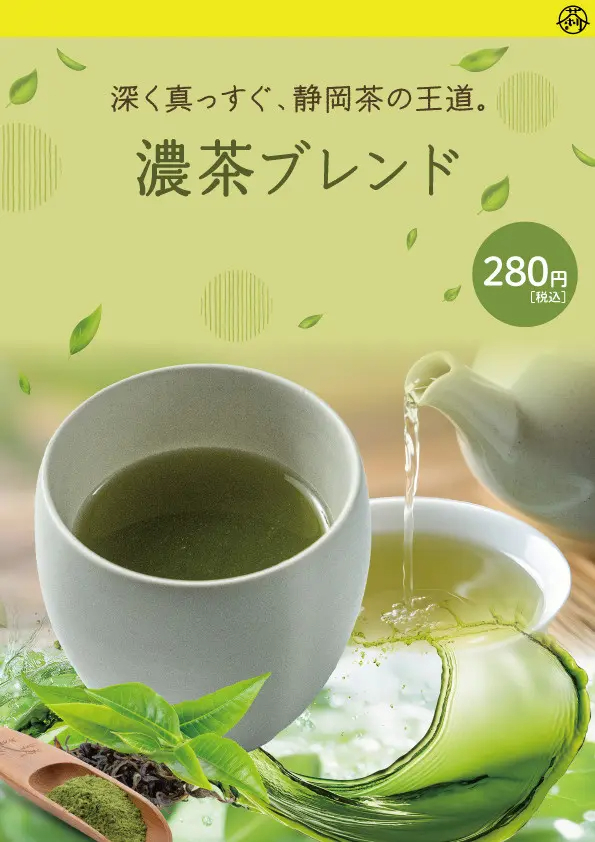 HOTティー