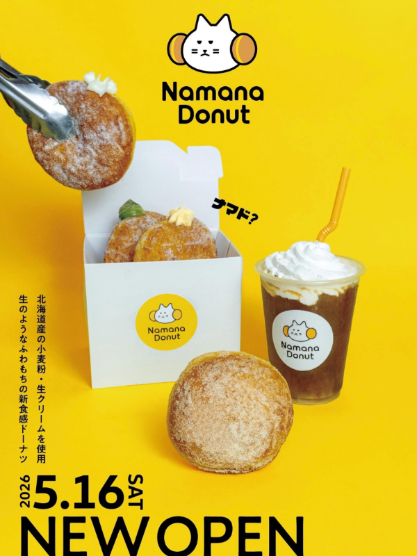 新店】まるで生!? “ふわもち”生ドーナツと自家焙煎コーヒーの専門店