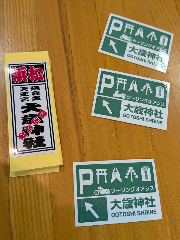 じゅんダビの遊火メシっ！