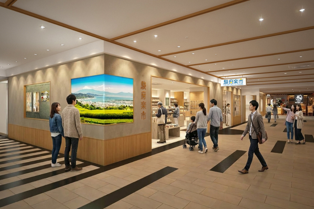 駿府楽市