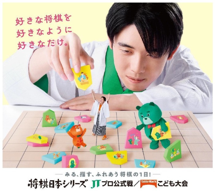 将棋日本シリーズ静岡大会2026