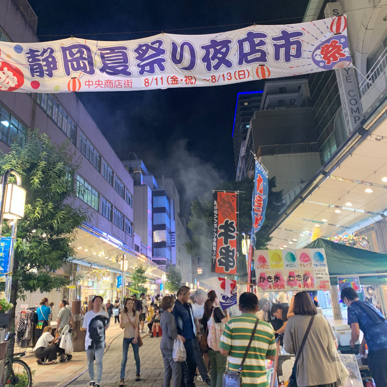 第62回静岡夏まつり夜店市