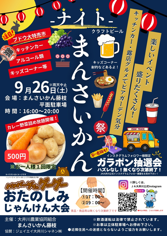 9月26、27日】涼しい秋の週末に行きたい…静岡県中部のイベントまとめ