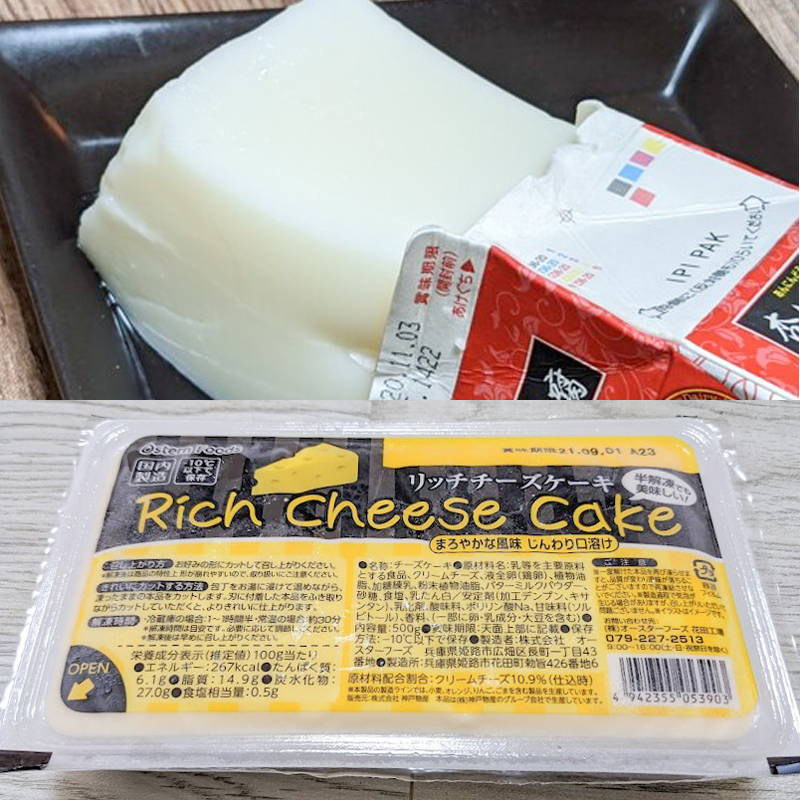 牛乳パックスイーツとリッチチーズケーキ