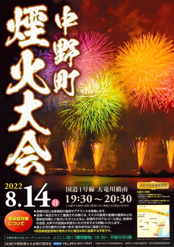 8月13 14日に開催 静岡県内の週末おすすめイベント かき氷まつり 夏まつり夜店市 中野町煙火大会 フィナーレ 大浜プール 静岡新聞アットエス