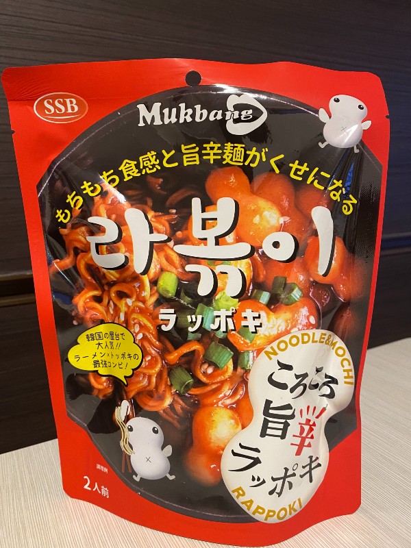 ラッポギ