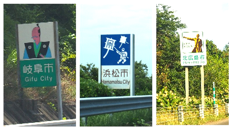 高速道路で見かける「カントリーサイン」。どんな意味やデザインがある