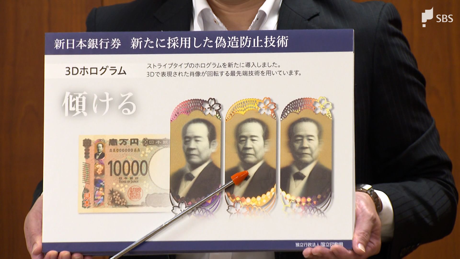 よりザラザラした手触り」3Dホログラムを採用 渋沢栄一の一万円 よりザラザラした手触り」3Dホログラムを採用 渋沢栄一の一万円